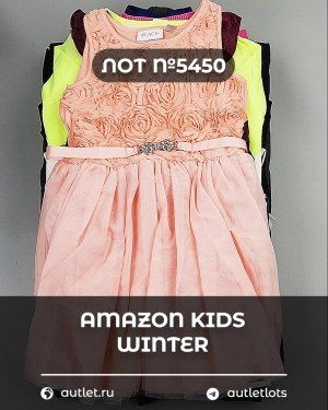 AMAZON Kids Winter - Сток оптом